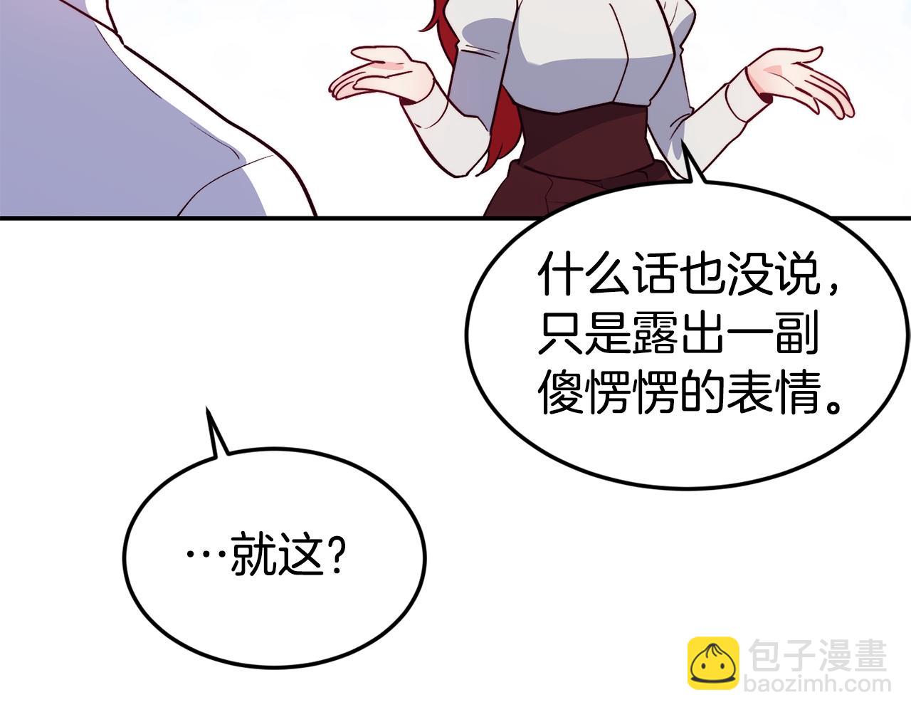 第16话 吃瓜73