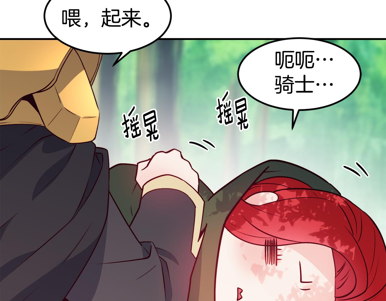 第16话 吃瓜93