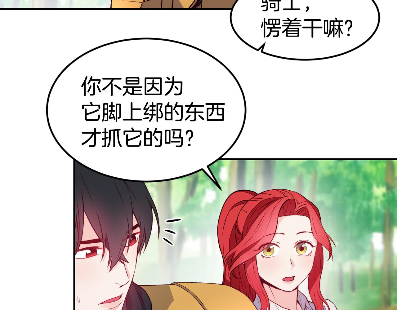第17话 不开心8