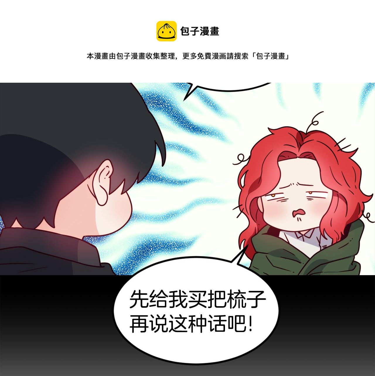 第17话 不开心98