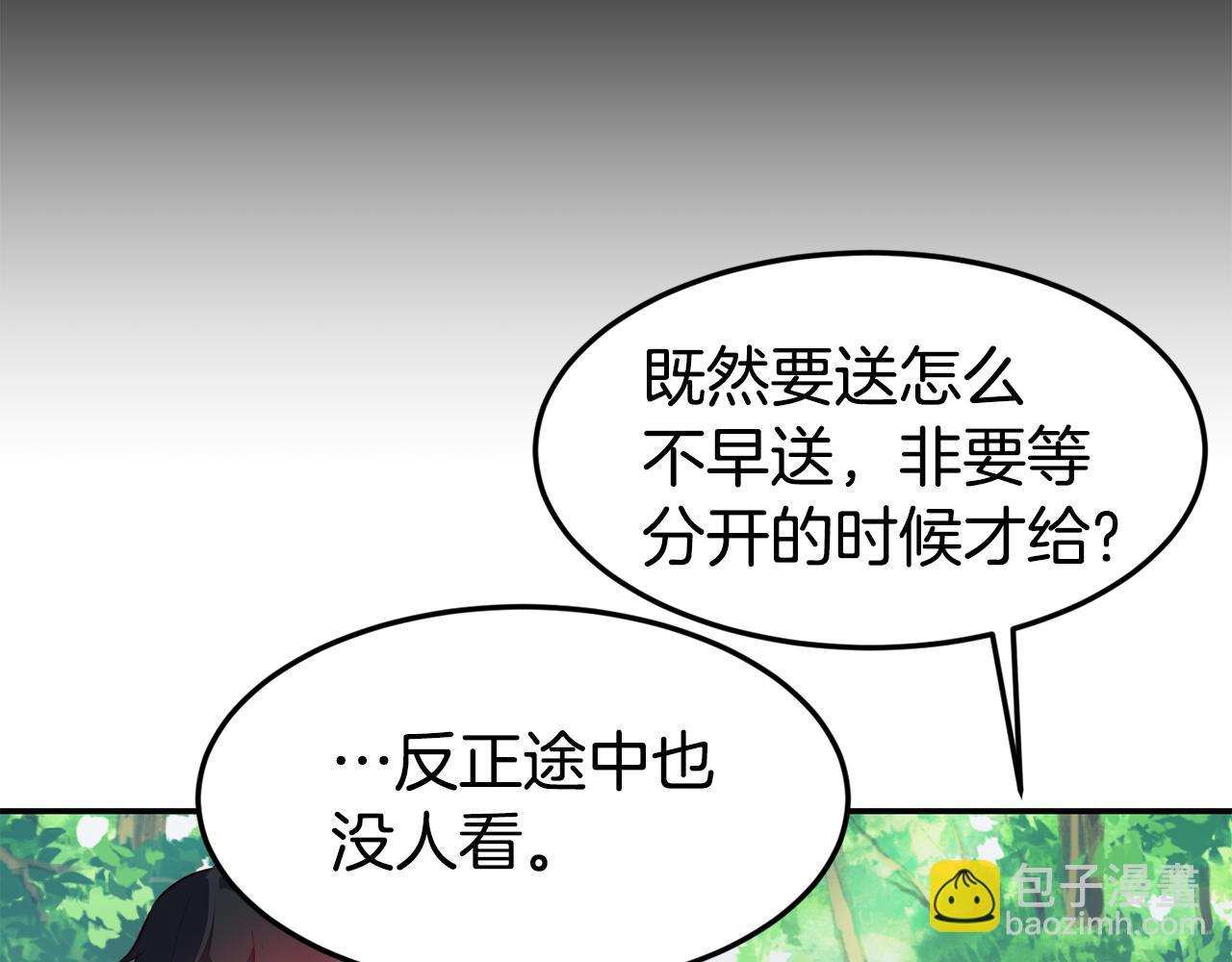 第17话 不开心99