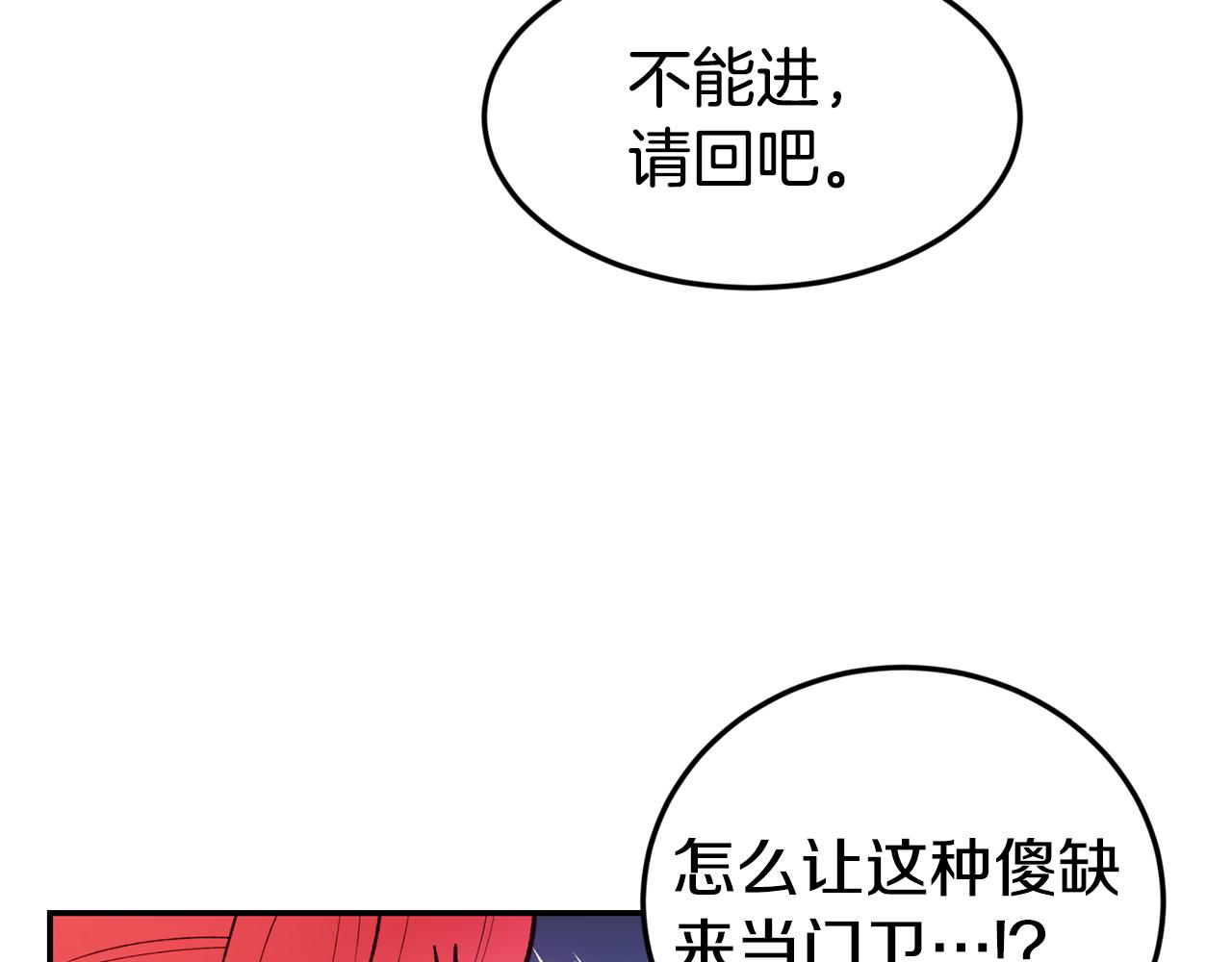 第18话 怼继母11
