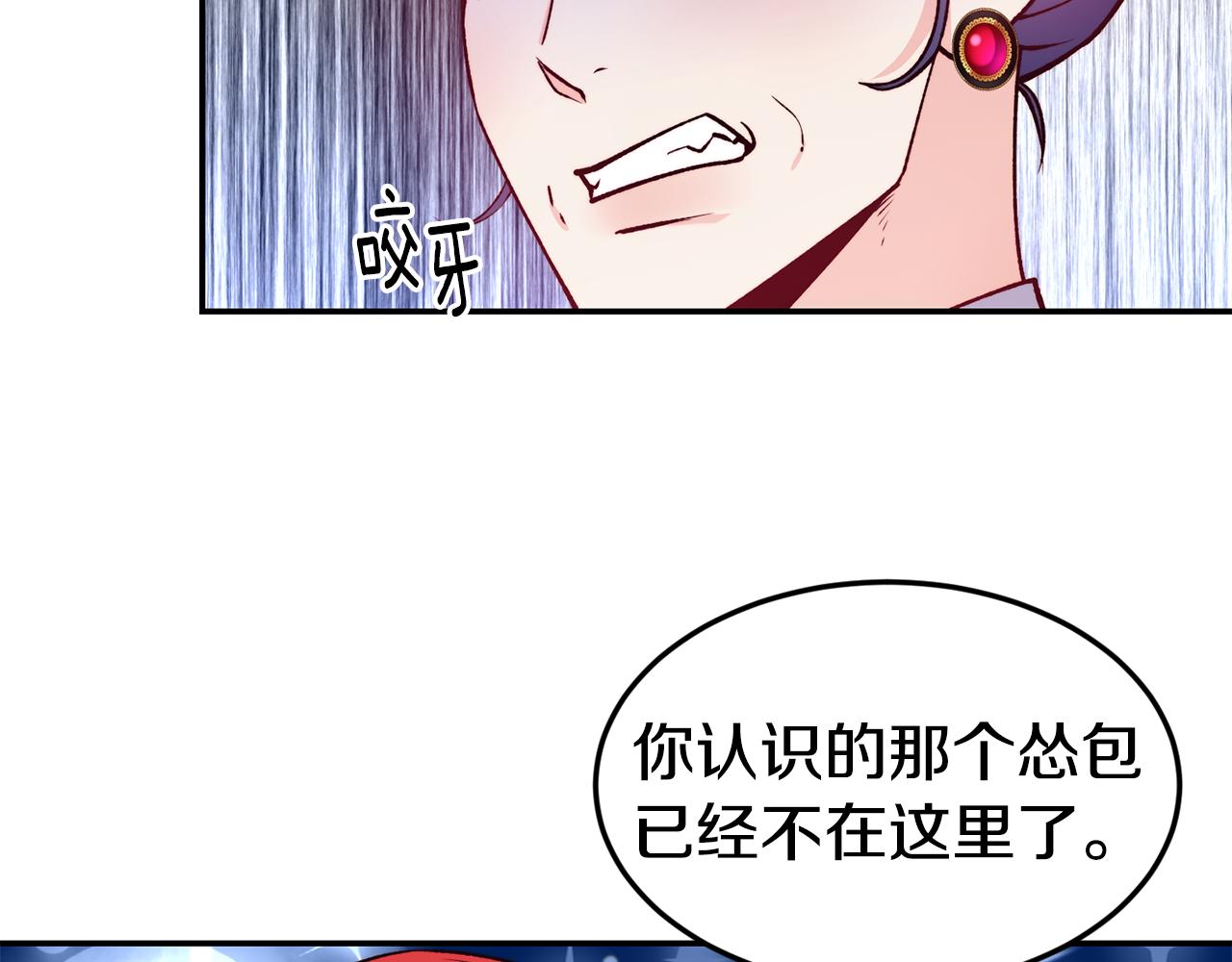 第18话 怼继母112