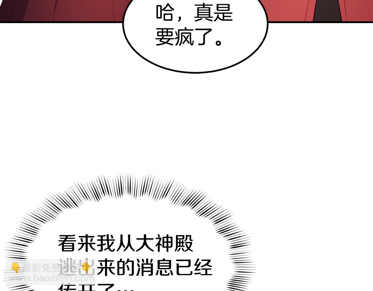 第18话 怼继母15