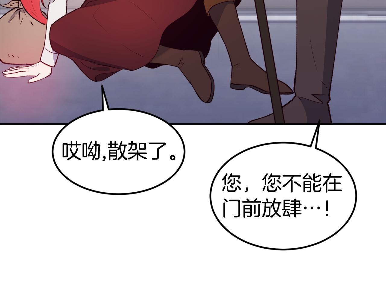 第18话 怼继母24