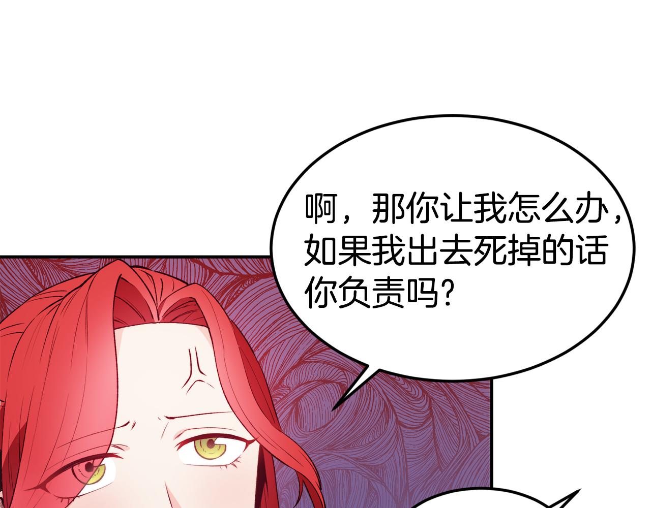 第18话 怼继母25