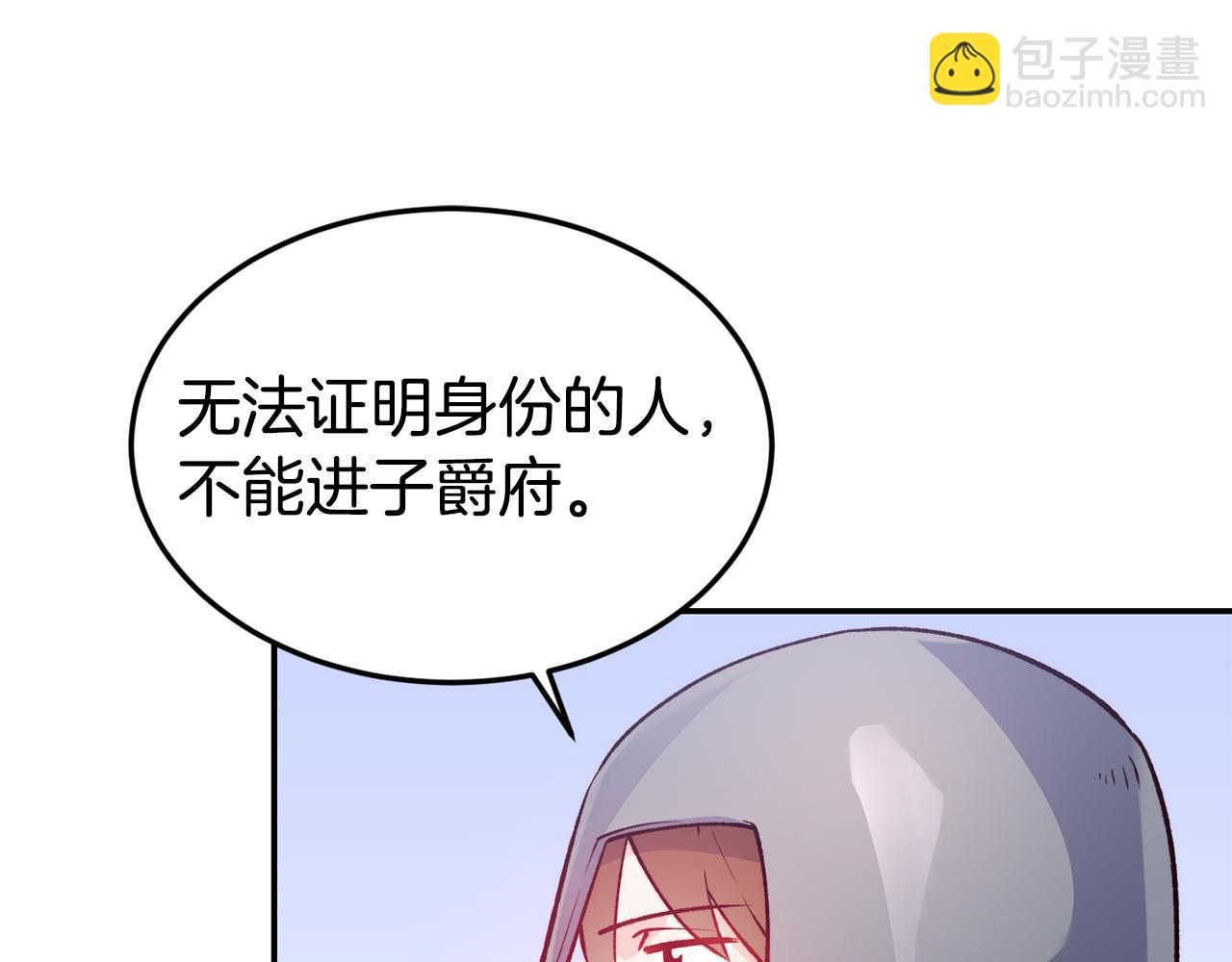 第18话 怼继母4