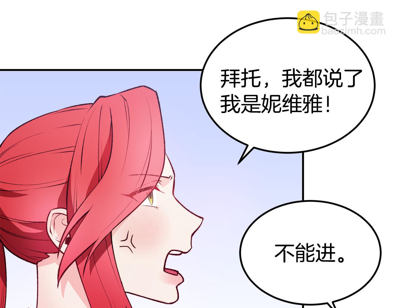 第18话 怼继母6