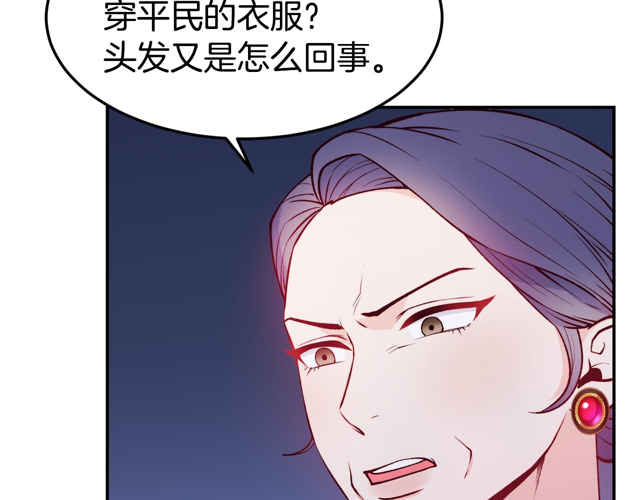 第18话 怼继母75