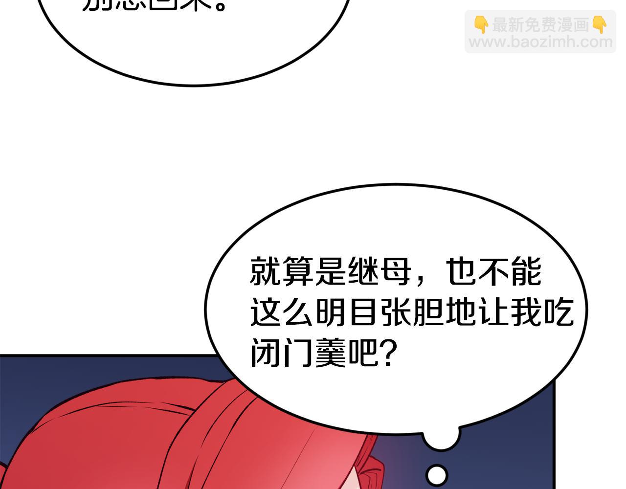 第18话 怼继母86