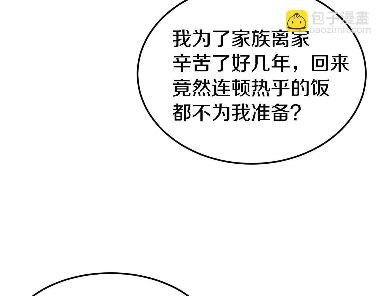 第18话 怼继母88
