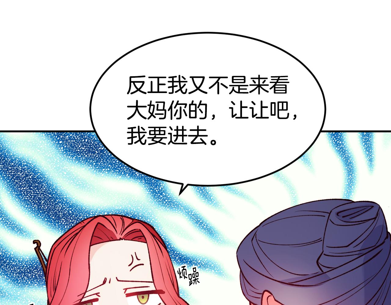 第18话 怼继母98