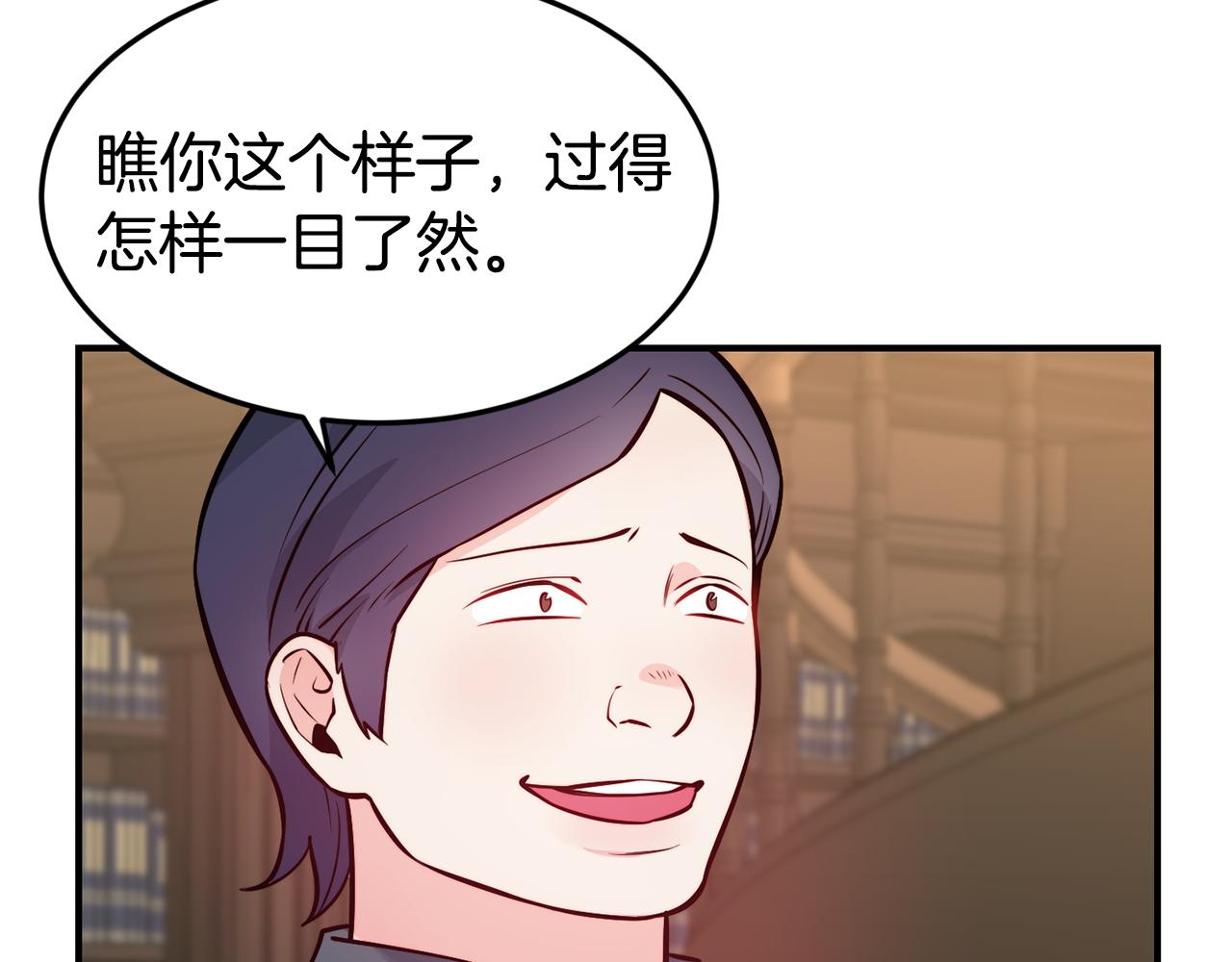 第19话 多管闲事11