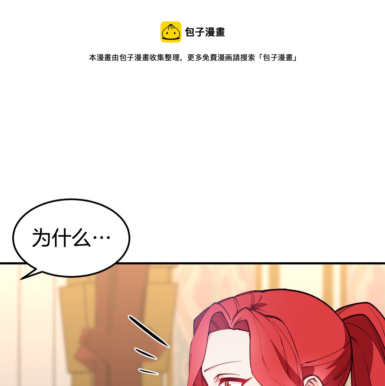 第19话 多管闲事115