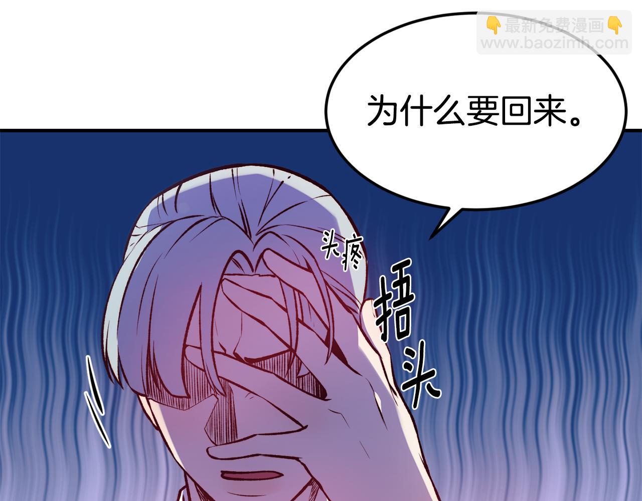 第19话 多管闲事118