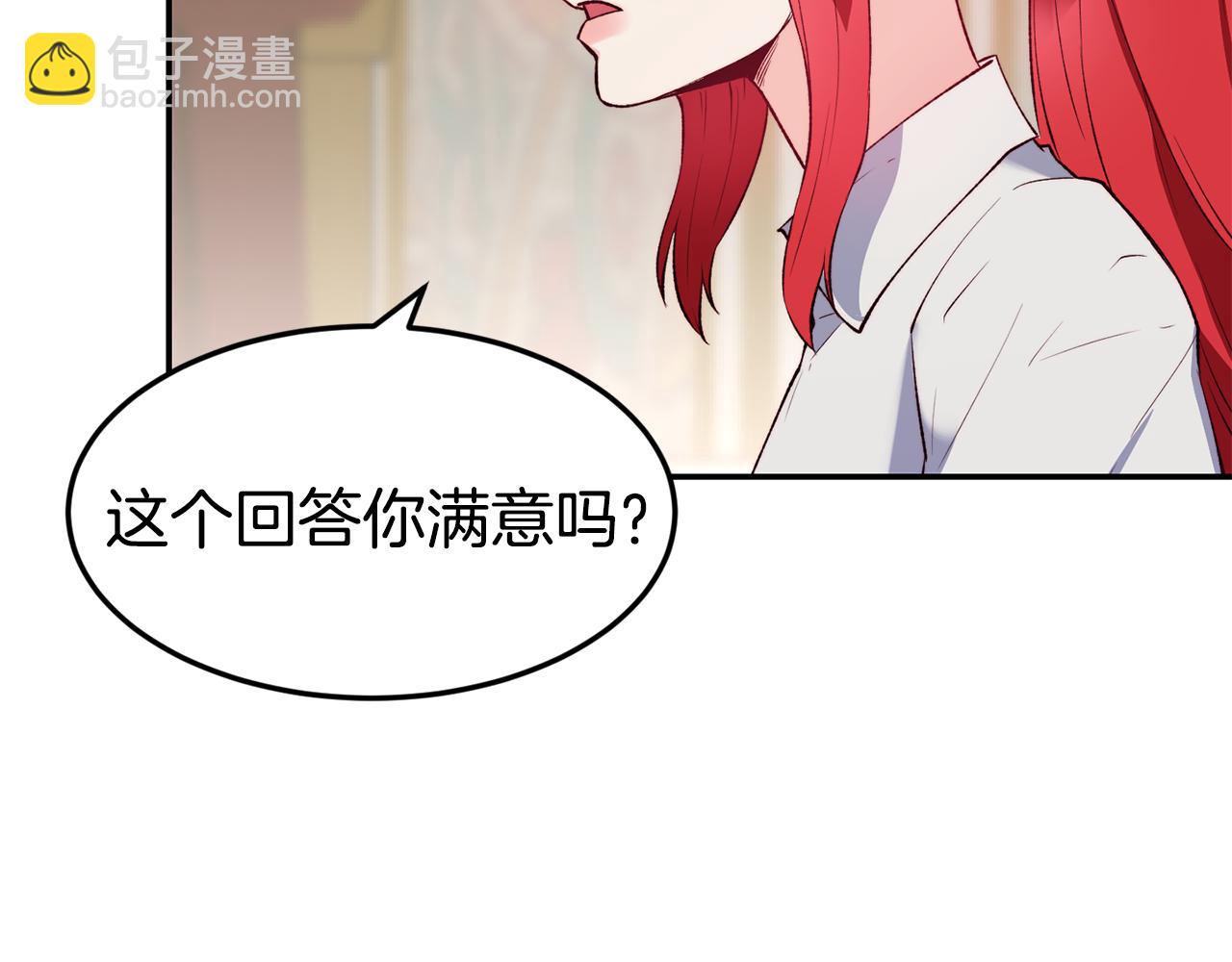 第19话 多管闲事129
