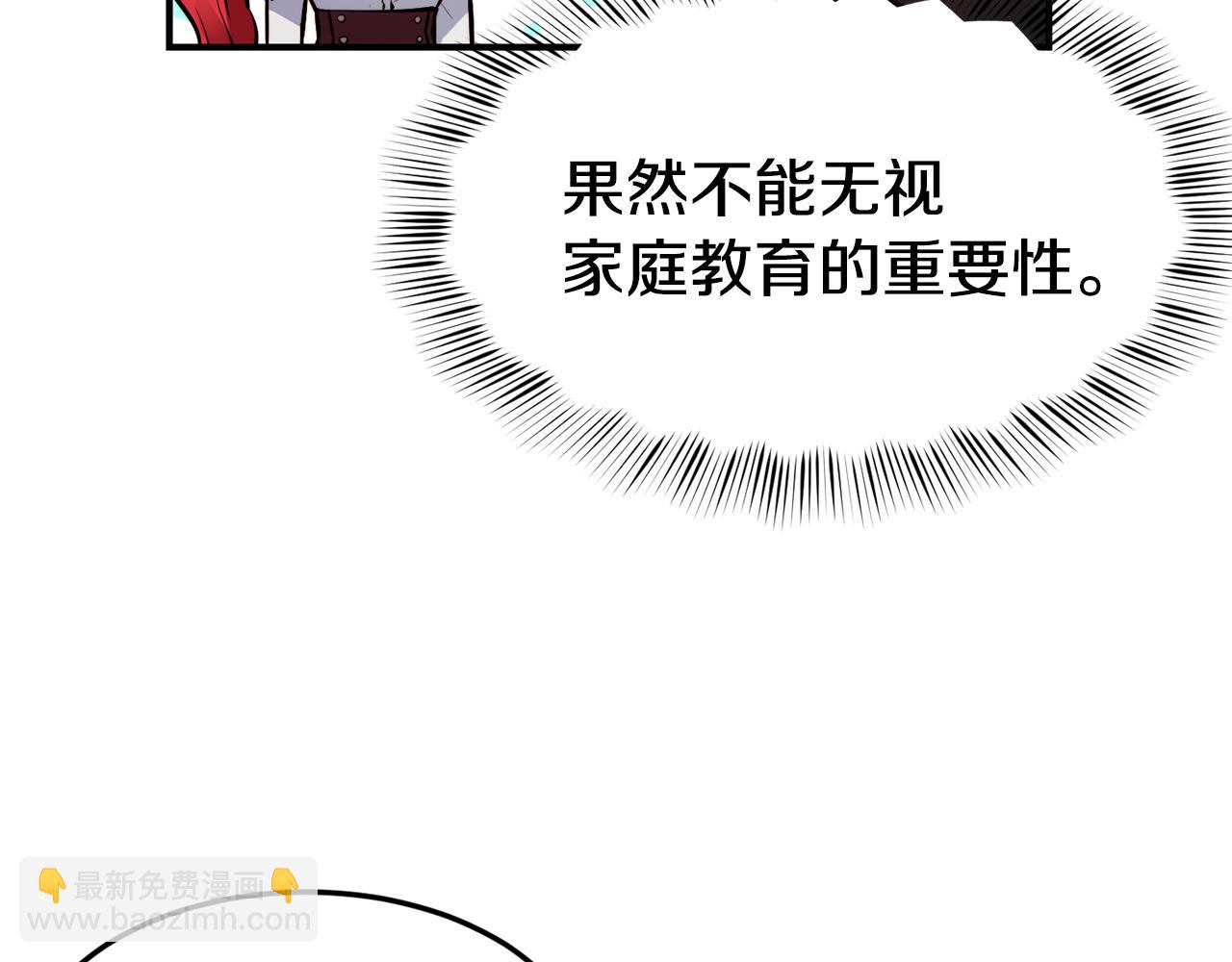 第19话 多管闲事14
