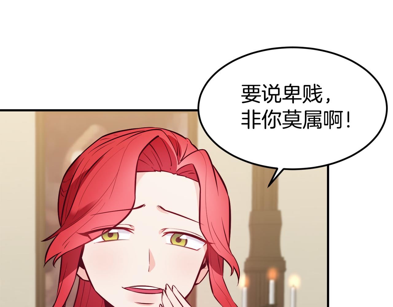 第19话 多管闲事27