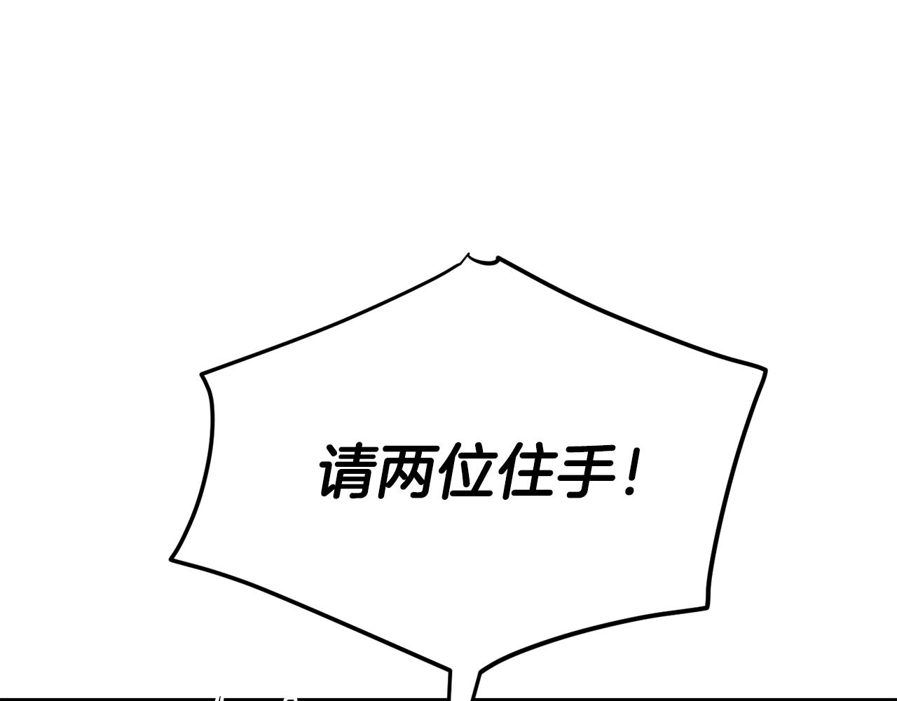 第19话 多管闲事34