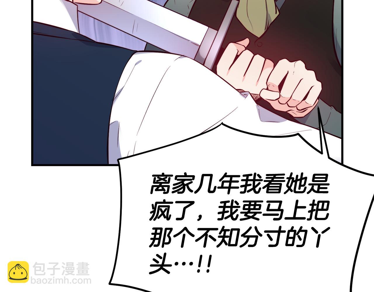 第19话 多管闲事39