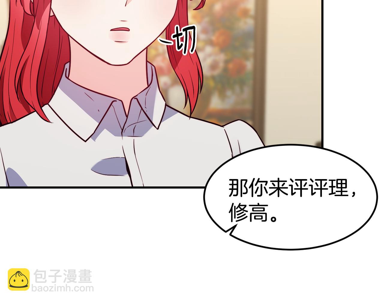 第19话 多管闲事45