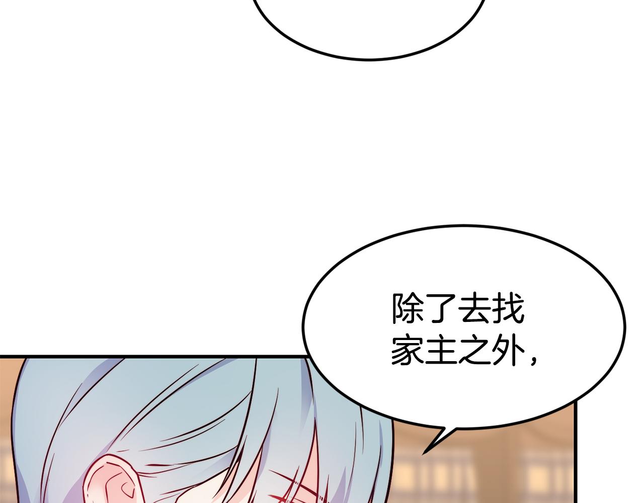 第19话 多管闲事55