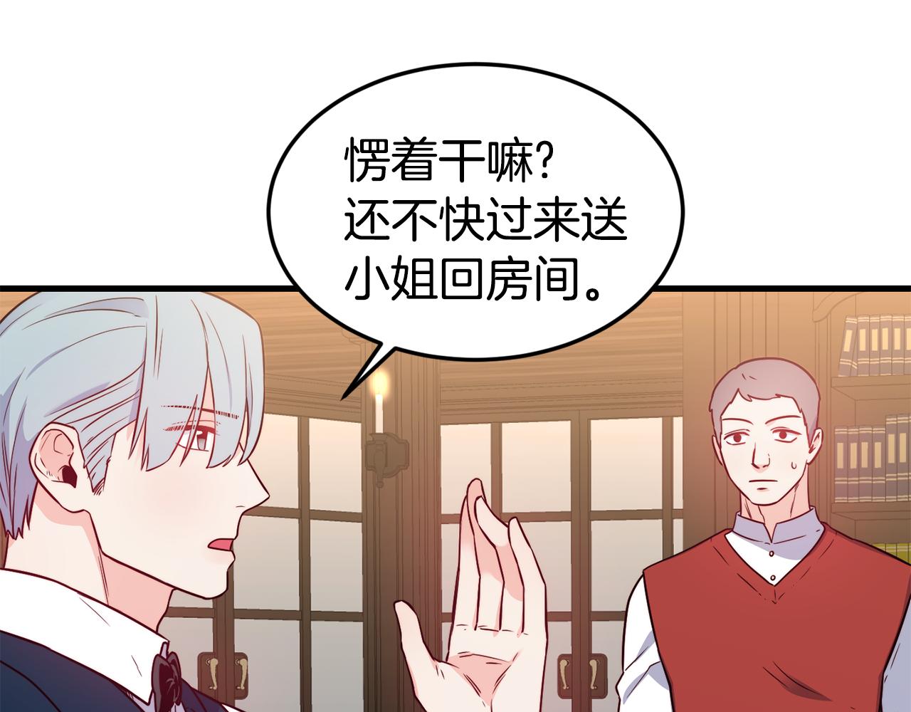 第19话 多管闲事62