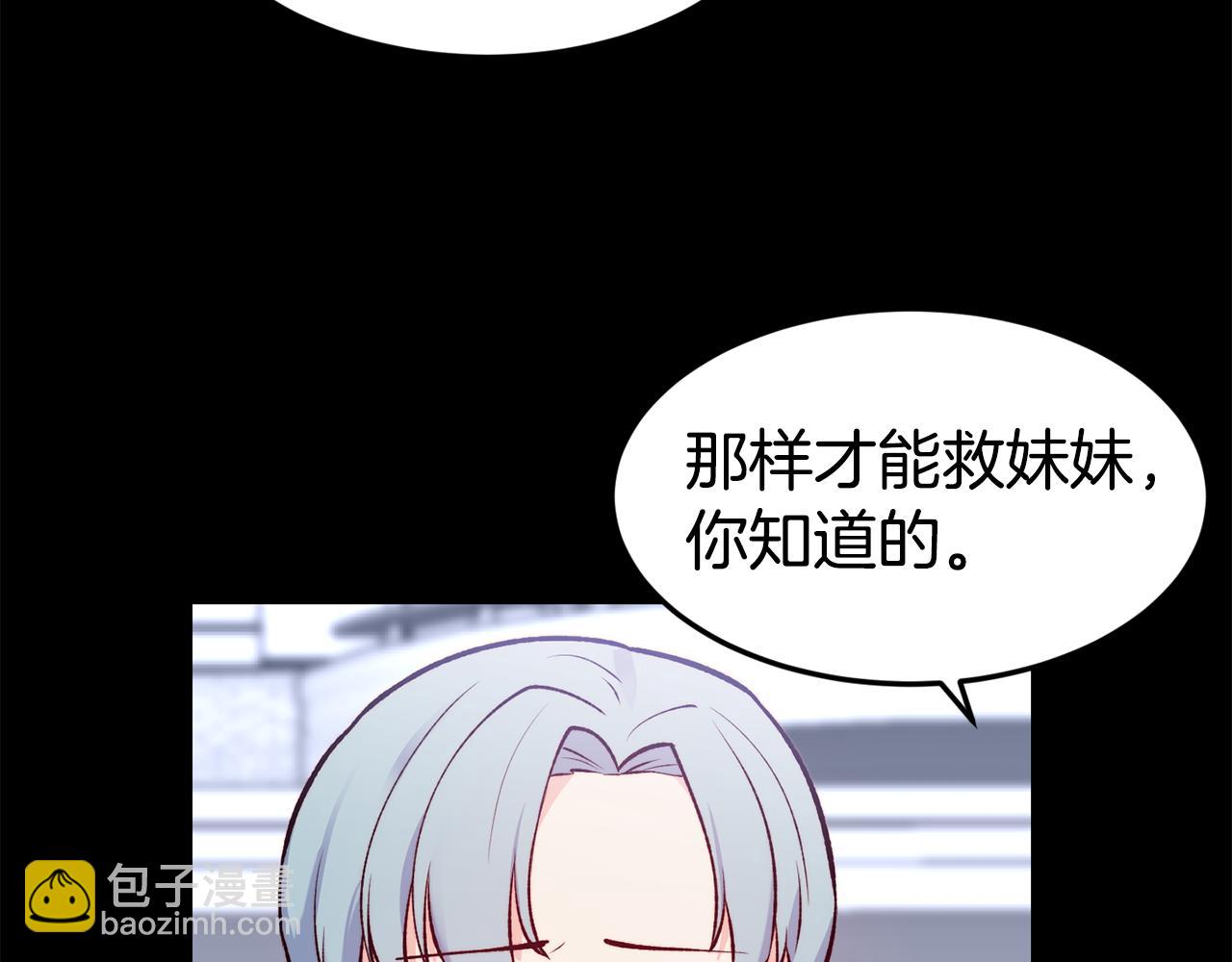 第19话 多管闲事75
