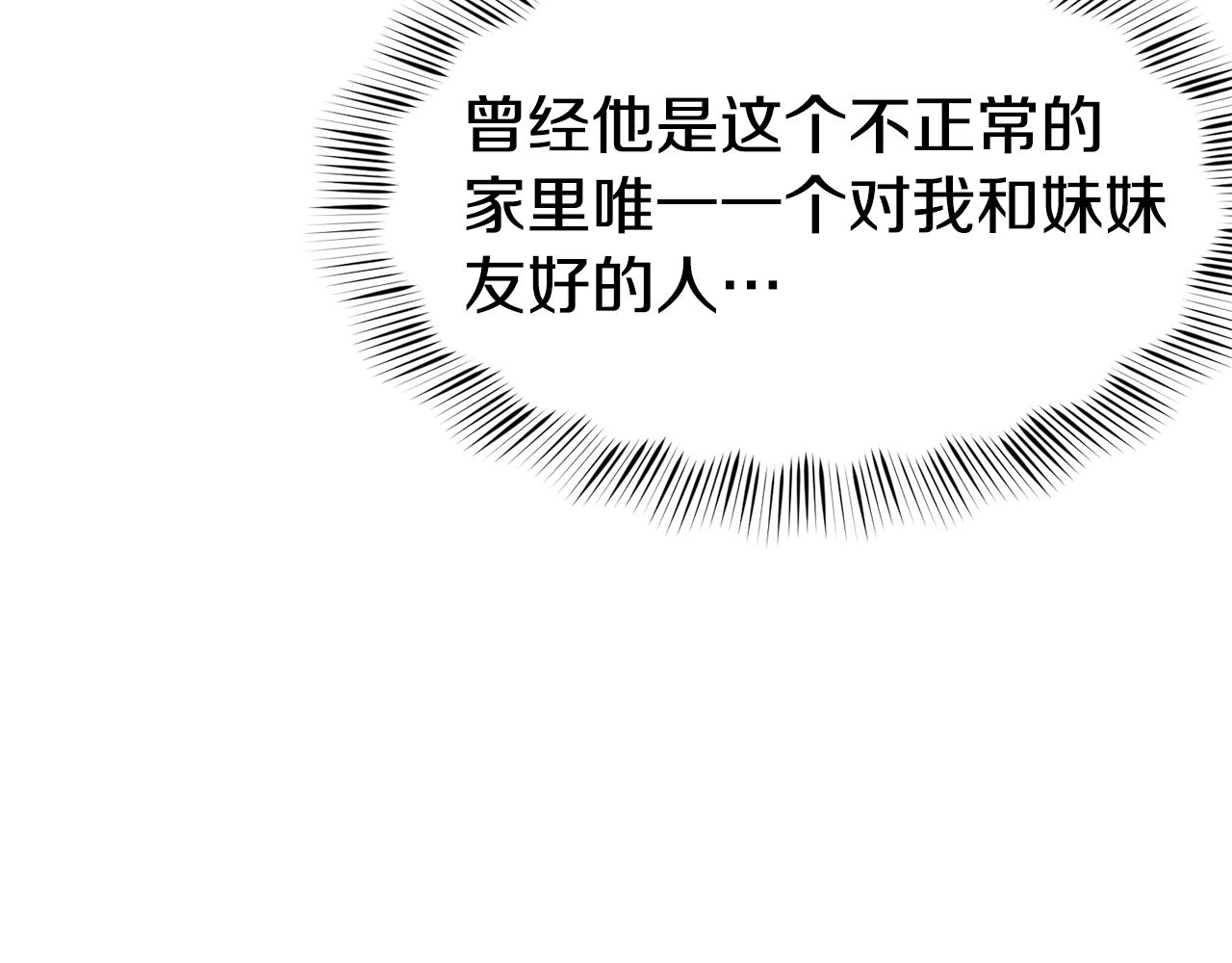 第19话 多管闲事83