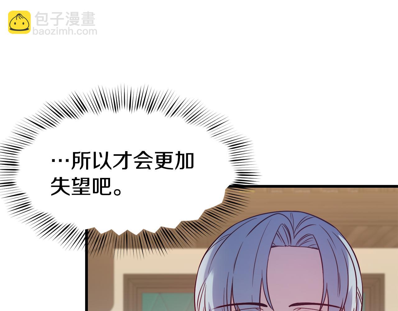 第19话 多管闲事84