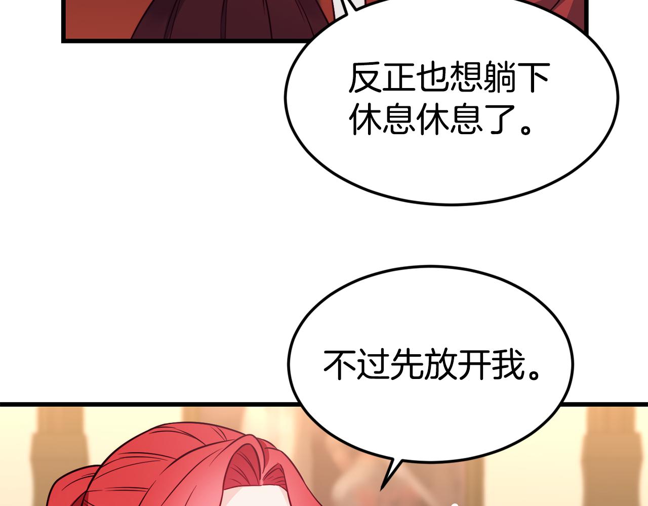 第19话 多管闲事88