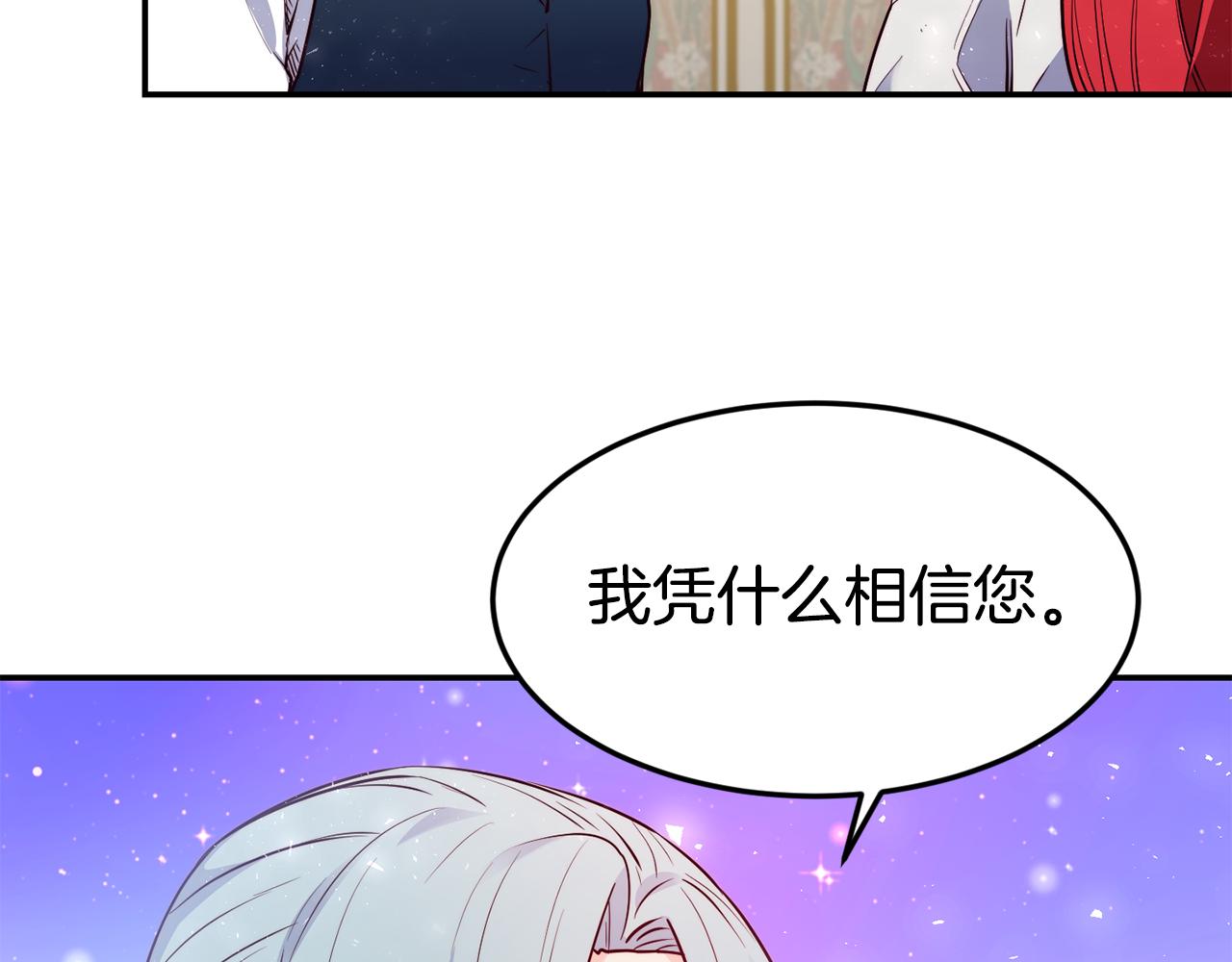 第20话 竹马合作109