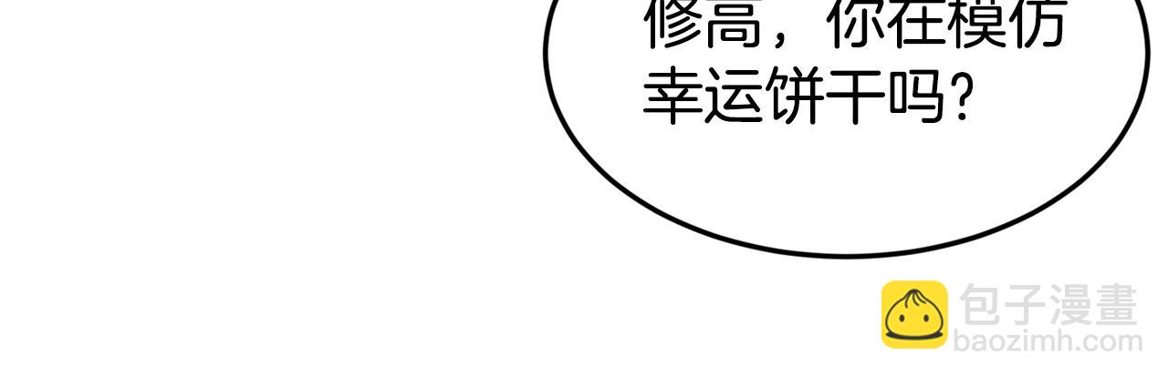 第20话 竹马合作50