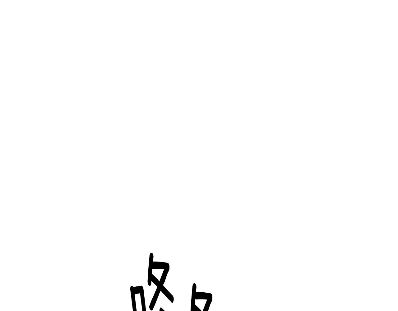 第20话 竹马合作60