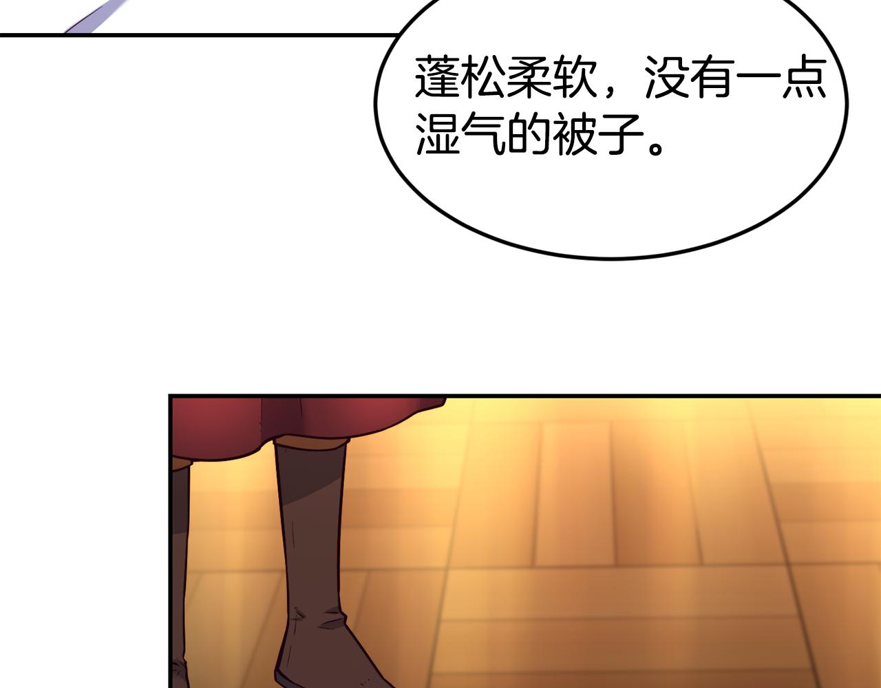 第20话 竹马合作88