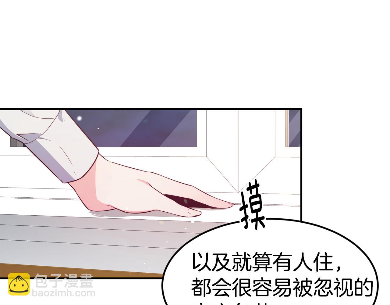 第20话 竹马合作91