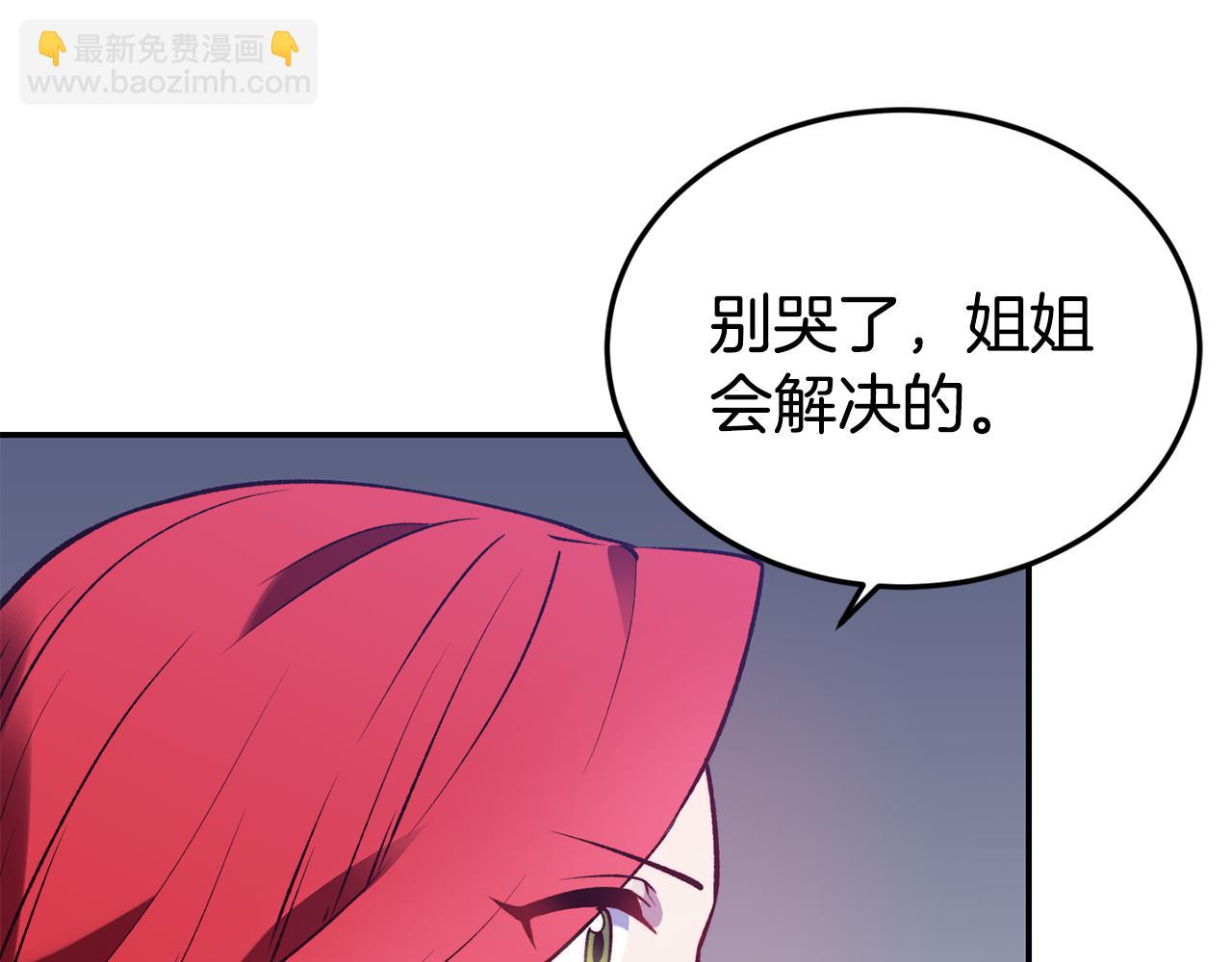 第21话 见到妹妹108