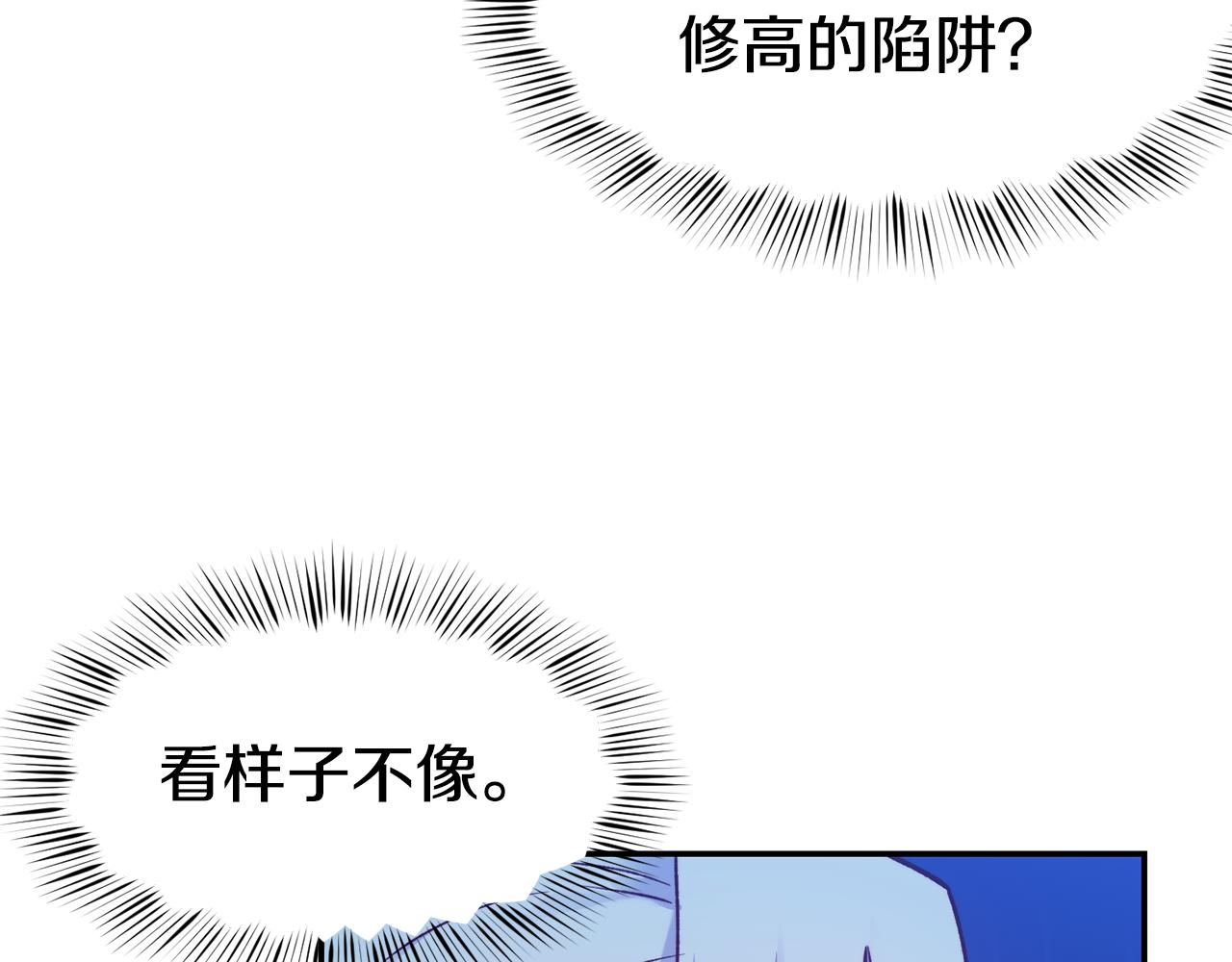第21话 见到妹妹140