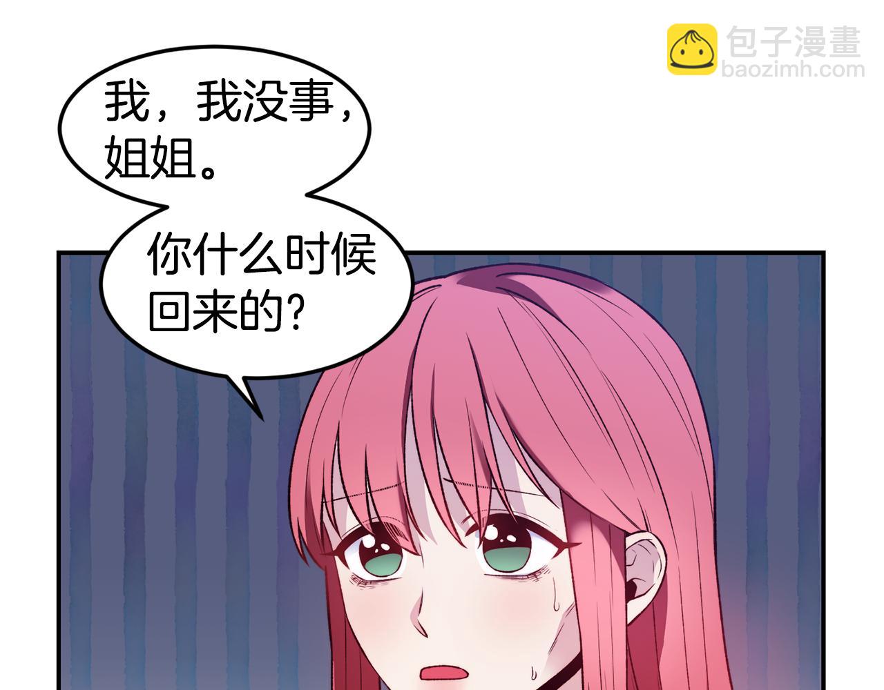 第21话 见到妹妹79