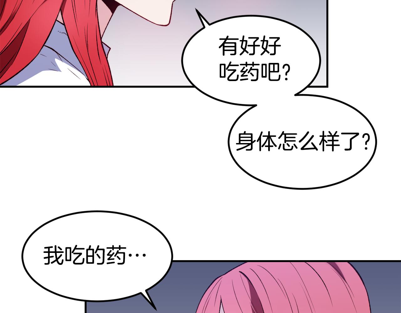第21话 见到妹妹86