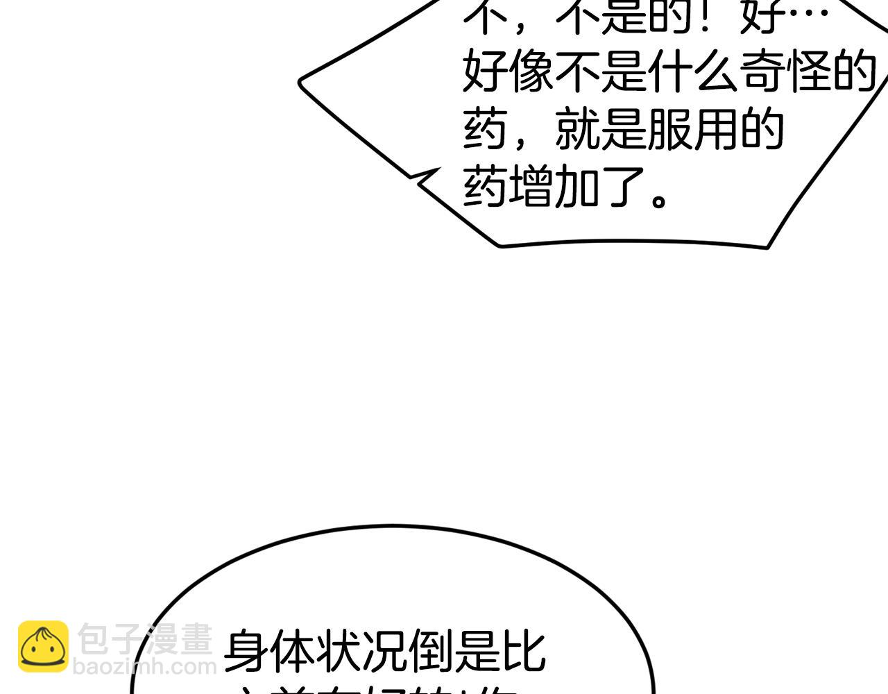 第21话 见到妹妹89
