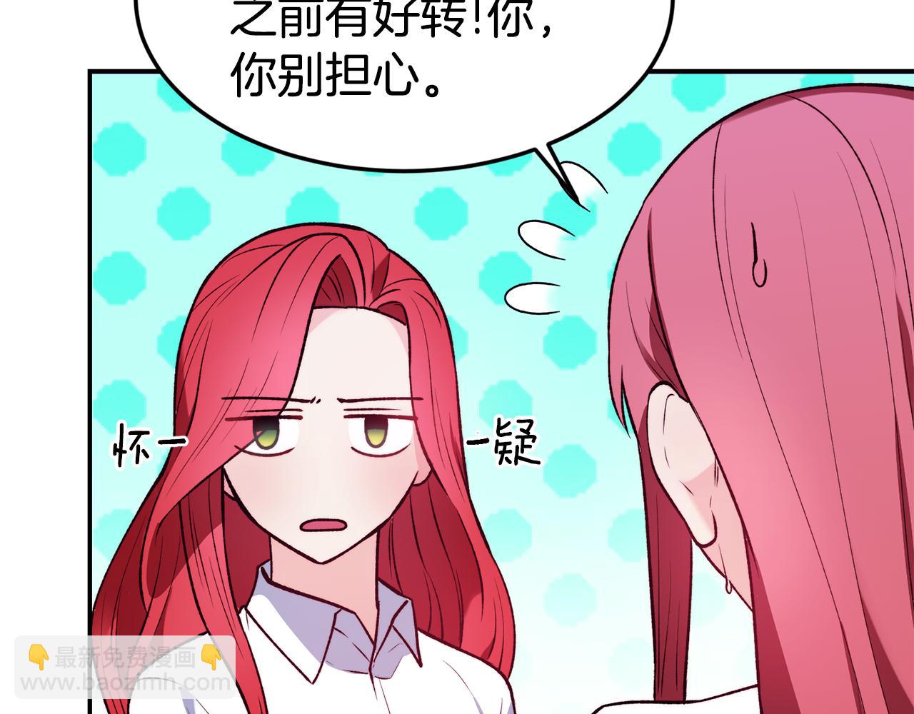第21话 见到妹妹90