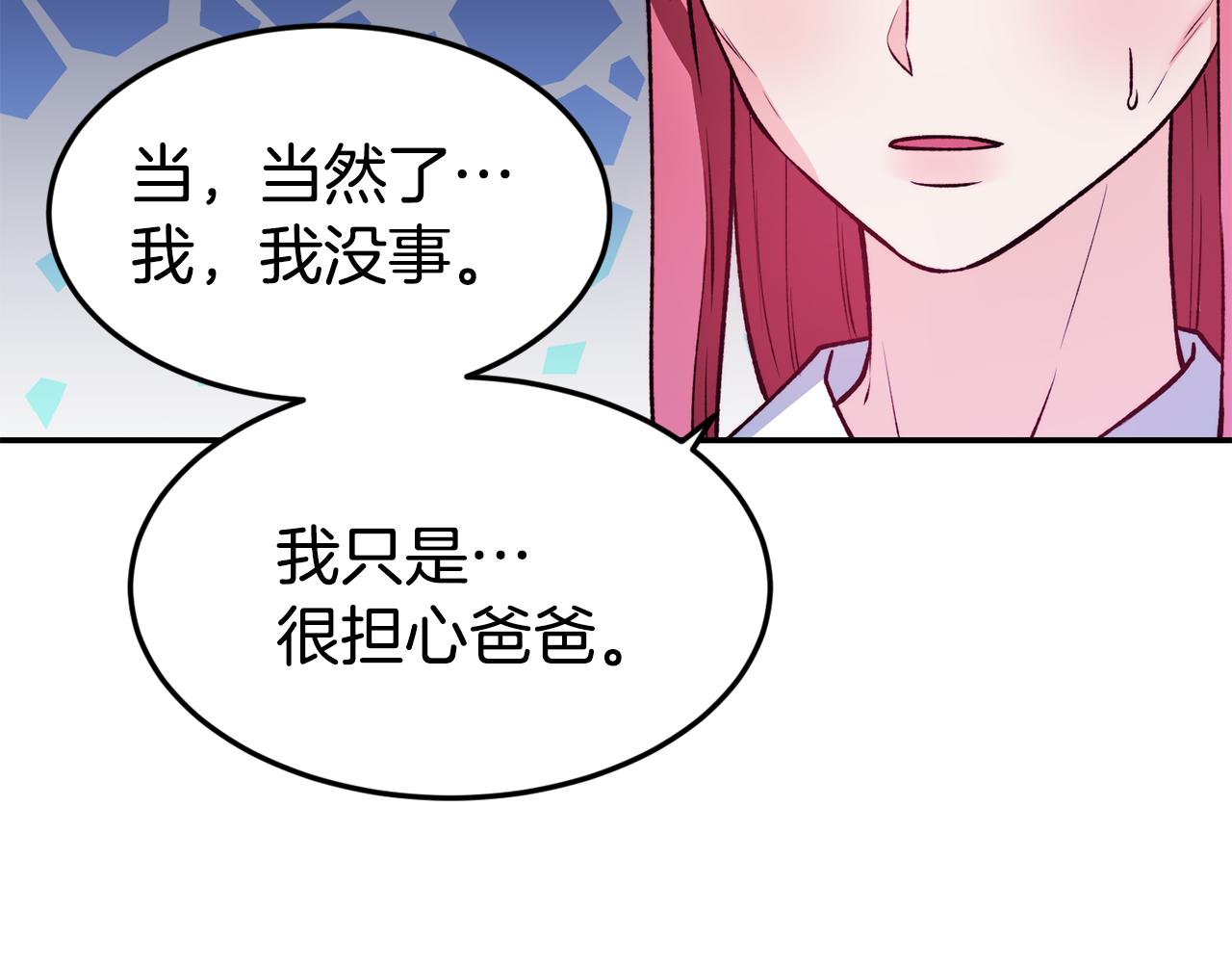 第21话 见到妹妹93