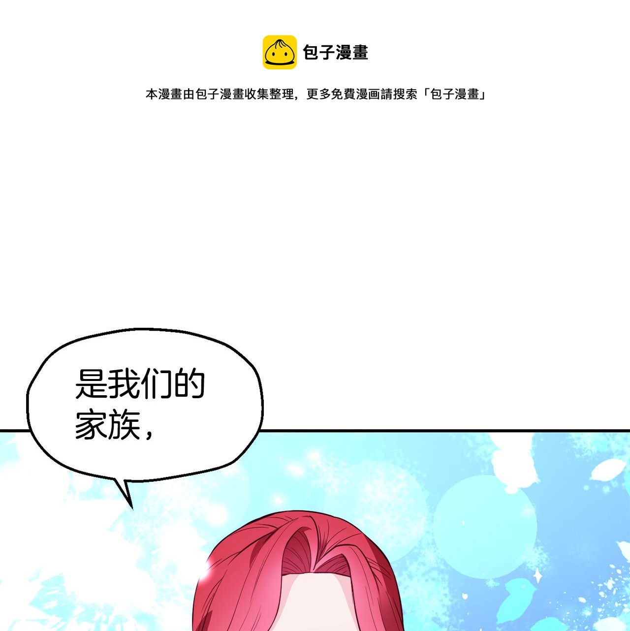 第22话 复仇开始72