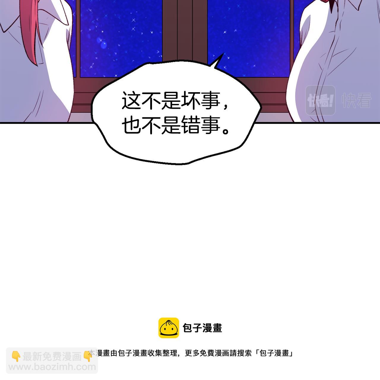 第22话 复仇开始80