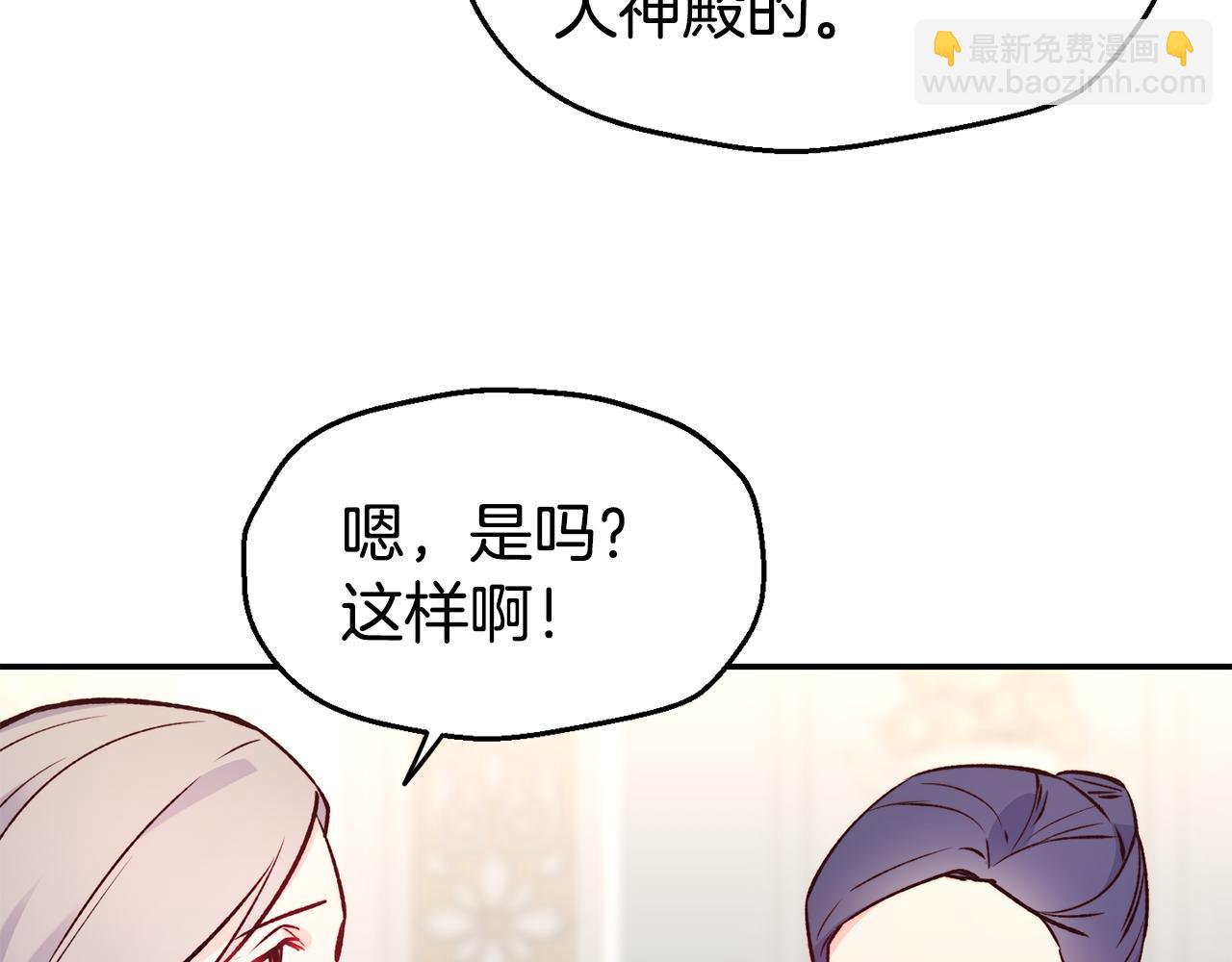 第23话 以退为进101