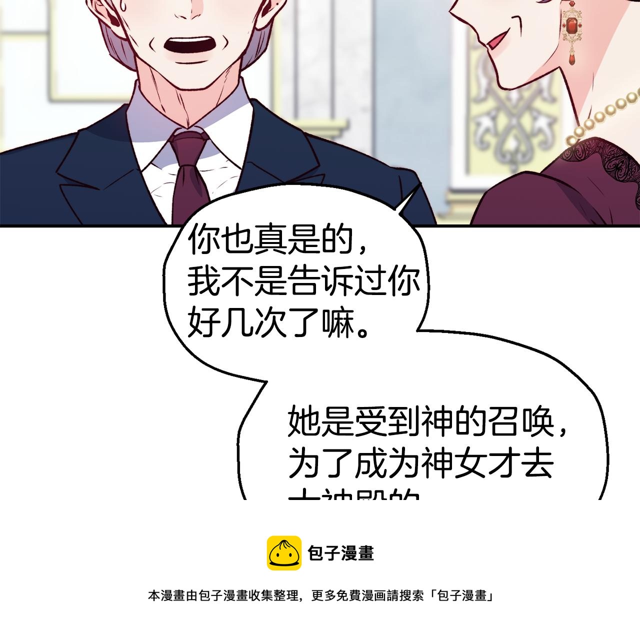 第23话 以退为进104