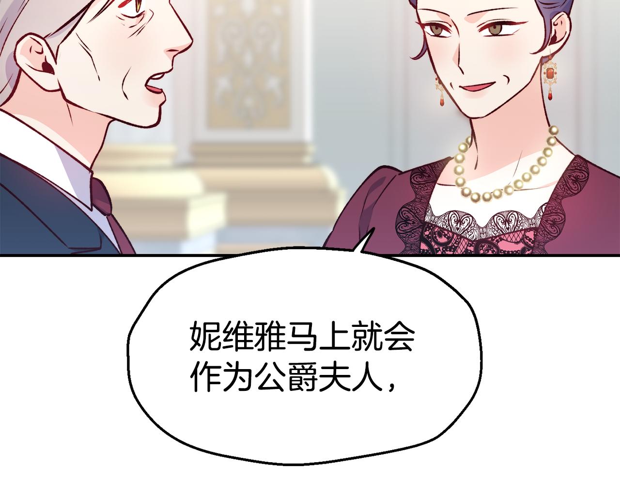 第23话 以退为进106