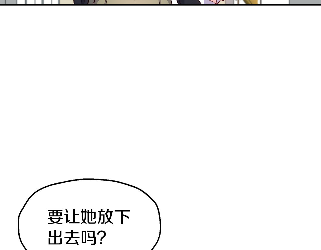 第23话 以退为进11