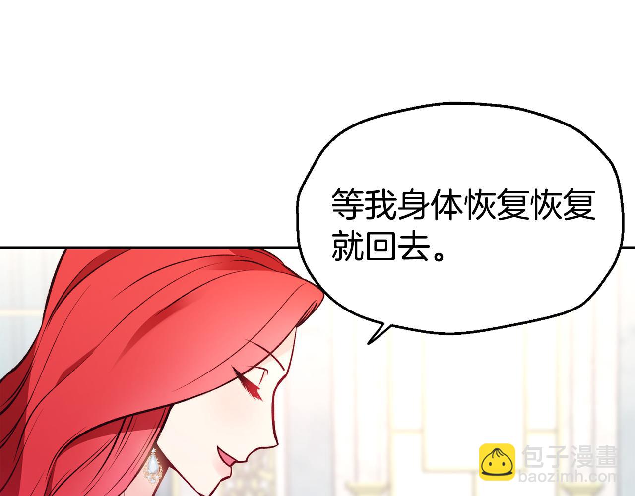 第23话 以退为进110